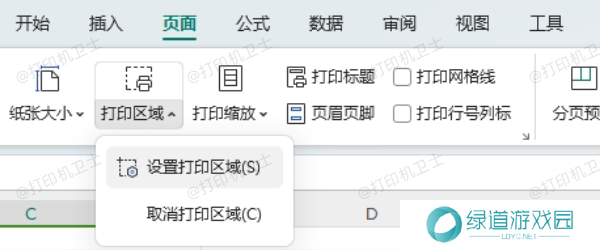 打印表格的分页设置 打印表格的分页设置