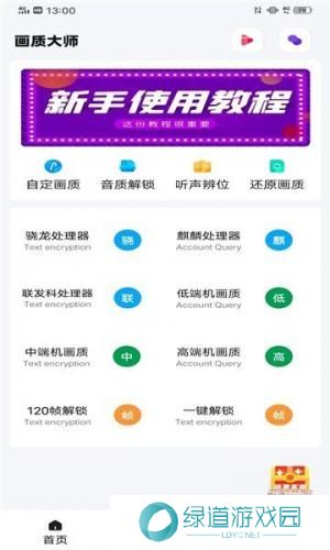 Papa.pet画质助手120帧