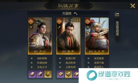 三国谋定天下吴国阵容搭配推荐3