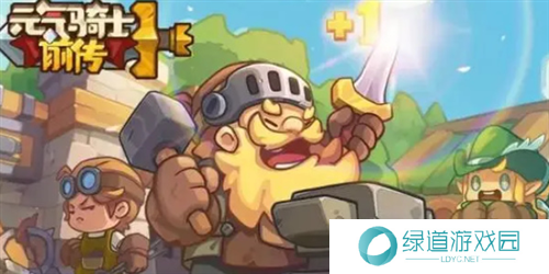 元气骑士前传自动攻击怎么设置3