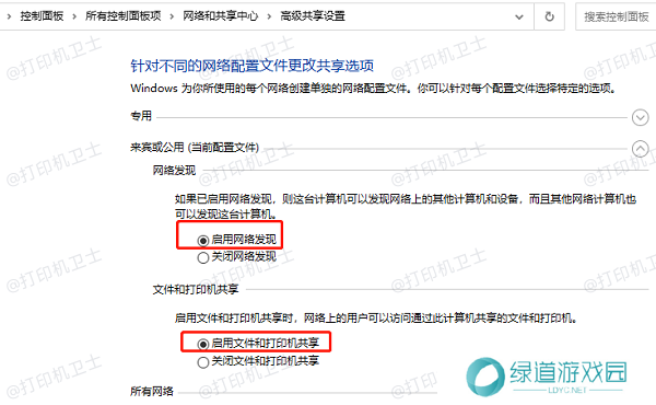 检查网络设置 检查网络设置