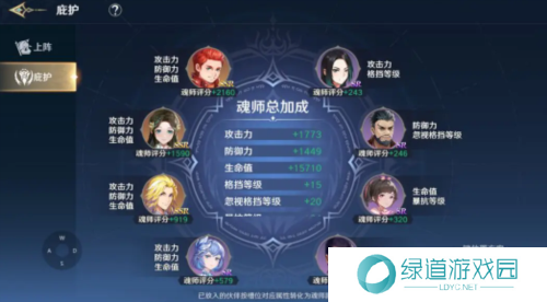 斗罗大陆史莱克学院伙伴养成推荐3