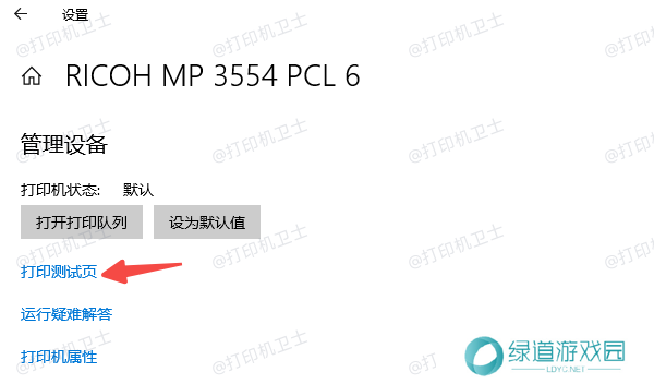 打印测试页 打印测试页