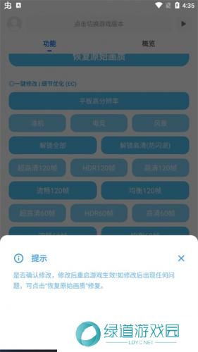 殇痕画质助手最新版