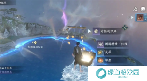 逆水寒手游镜天阁闲游特质获取攻略3