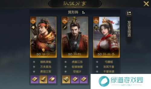 三国谋定天下吴国阵容搭配推荐1