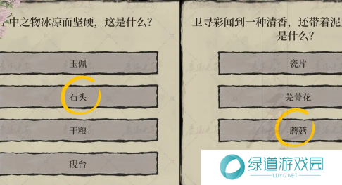 江南百景图绍兴府海上仙山探险攻略6