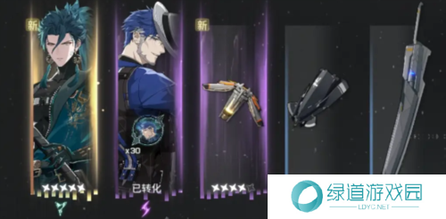 鸣潮抽卡保底系统介绍2