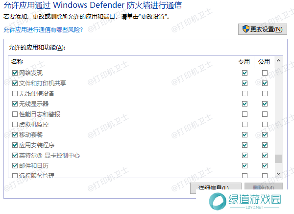 文件和打印机共享 文件和打印机共享
