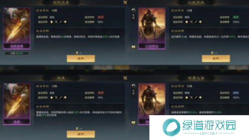 三国谋定天下吴国阵容搭配推荐2