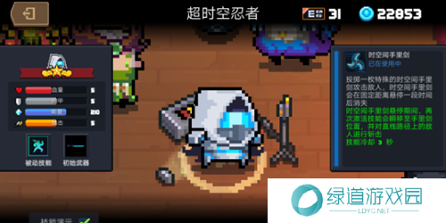 元气骑士前传自动攻击怎么设置1