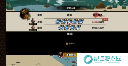 无悔华夏夷陵之战陆逊出将入相结局达成攻略9