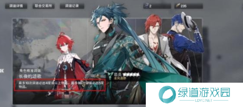 鸣潮抽卡保底系统介绍3