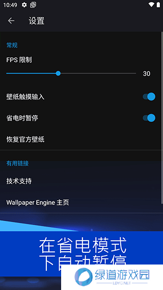 wallpaper engine手机版