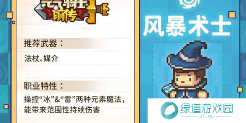 元气骑士前传自动攻击怎么设置4