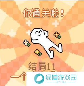 我的小鲨鱼全部结局有几个11