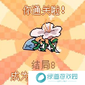 我的小鲨鱼全部结局有几个8