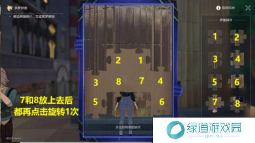 崩坏星穹铁道逐梦客贴纸在哪13