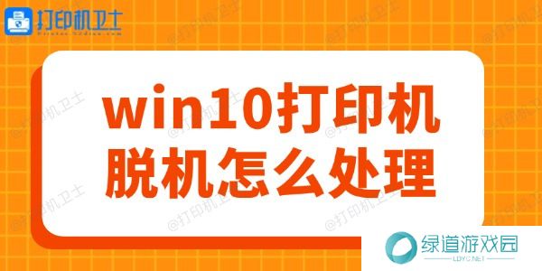 win10打印机共享错误0x00000709的解决方法 win10打印机共享错误0x00000709的解决方法