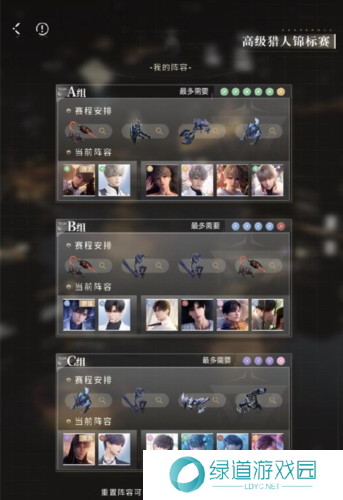 恋与深空高级区锦标赛通关攻略1