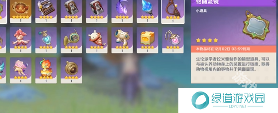 原神伴爪同行第一关怎么过