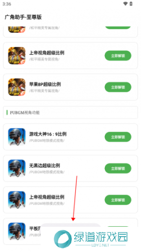 Hzd6cc画质广角助手
