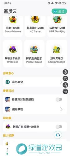 画质云最新版本