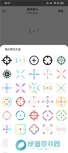 画质云最新版本