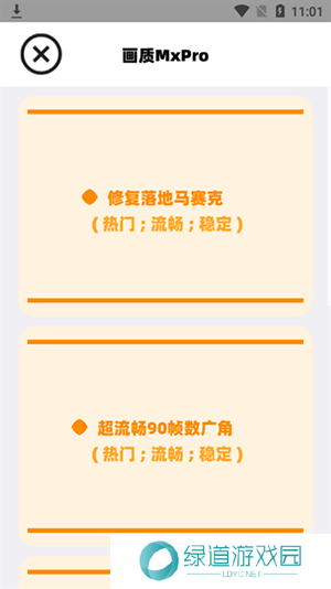 画质mxpro官方版