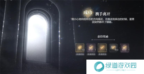 世界之外荆棘古堡全结局攻略5