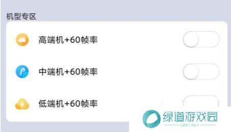 画质大师120帧超广角