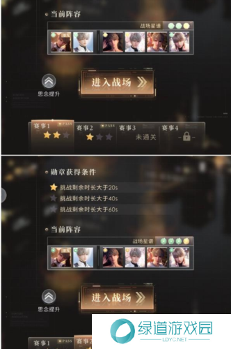 恋与深空高级区锦标赛通关攻略2