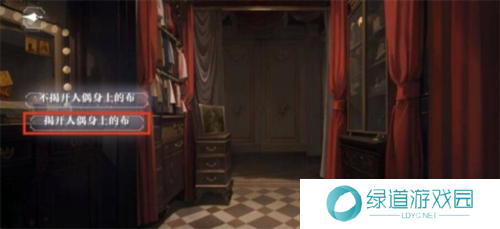 世界之外千年等待全结局攻略8