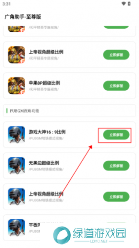 Hzd6cc画质广角助手