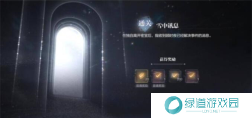 世界之外迷途落幕结局怎么达成10