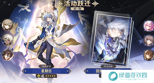 崩坏星穹铁道2.7卡池怎么样