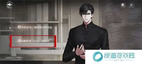 世界之外深渊大厦全结局攻略1