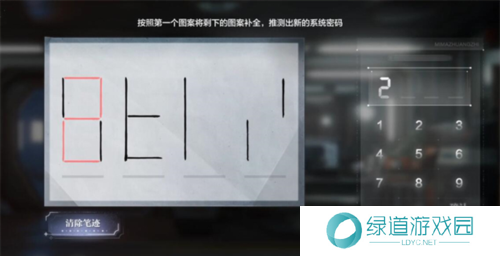 世界之外机械之心系统密码解锁攻略3