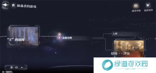 世界之外他的游戏百分百收集度怎么达成1