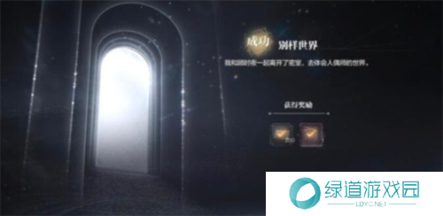 世界之外迷途落幕结局怎么达成7