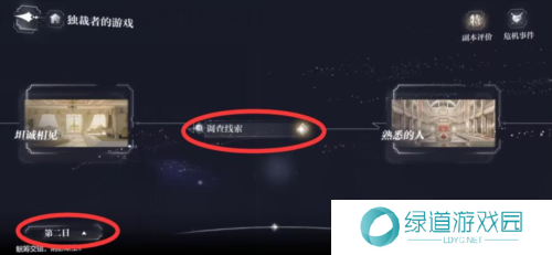 世界之外他的游戏百分百收集度怎么达成10