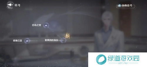 《世界之外》纯白宫殿全结局达成攻略 世界之外迷失空间纯白宫殿怎么过1