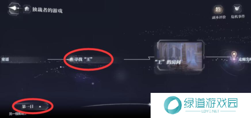 世界之外他的游戏百分百收集度怎么达成7