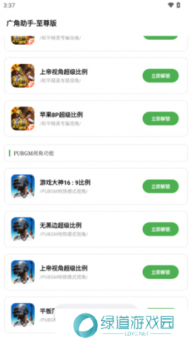 Hzd6cc画质广角助手