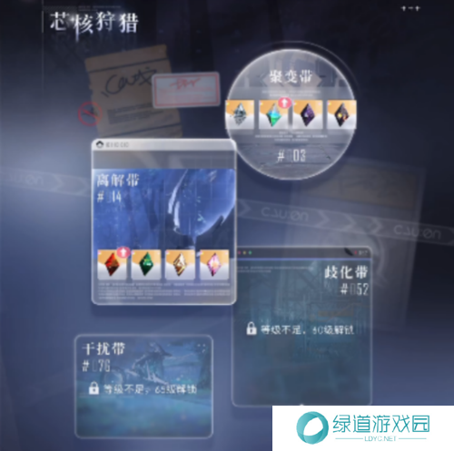 恋与深空装备怎么合成