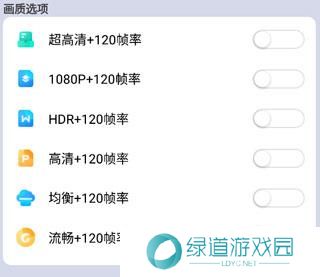 画质大师安卓版