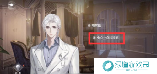 世界之外荆棘古堡全结局攻略4