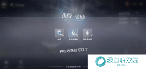 世界之外藏品升级攻略5