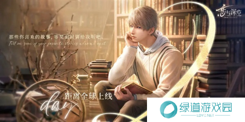 恋与深空体力怎么消耗