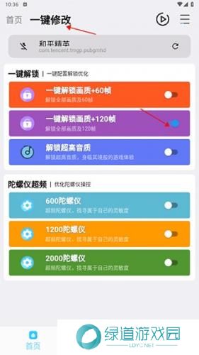 画质魔盒超高清版